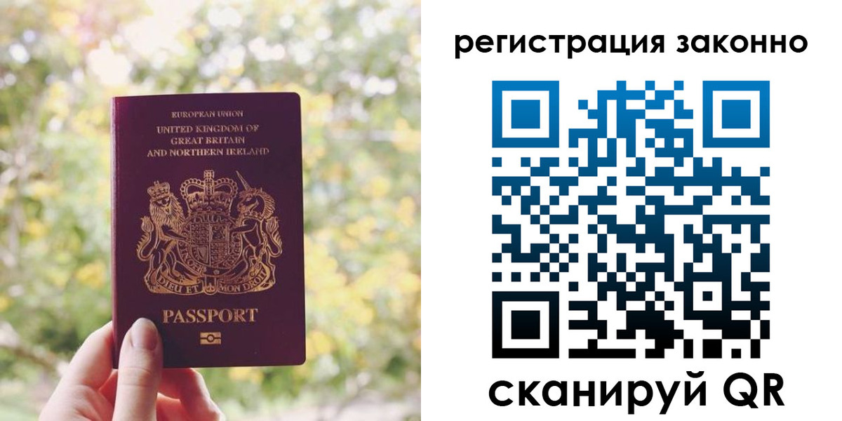 прописка гарантия в Новочебоксарске