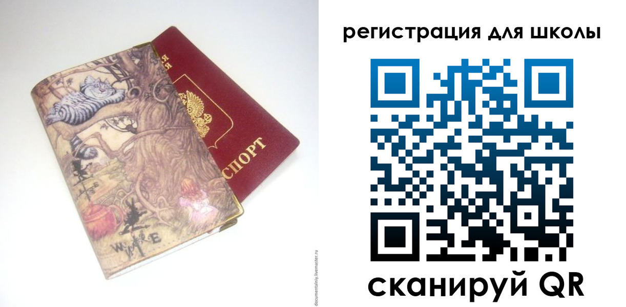 купить прописку в Новочебоксарске