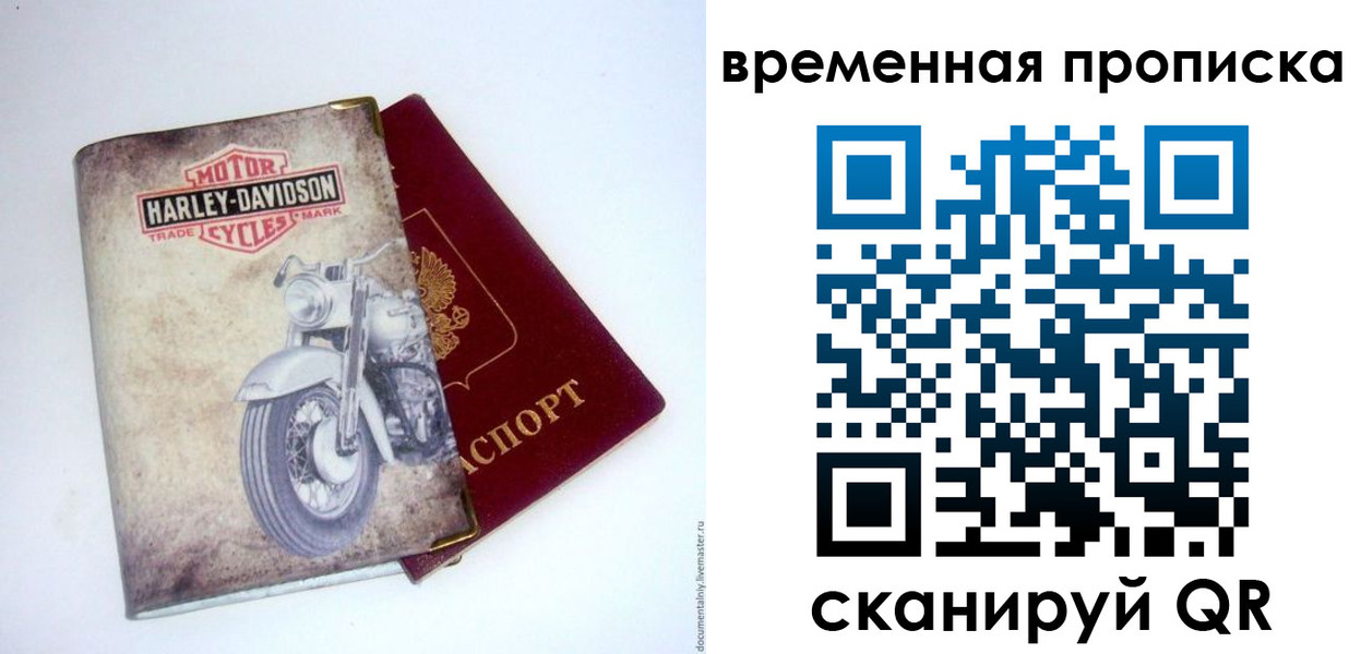 временная регистрация поиск в Новочебоксарске