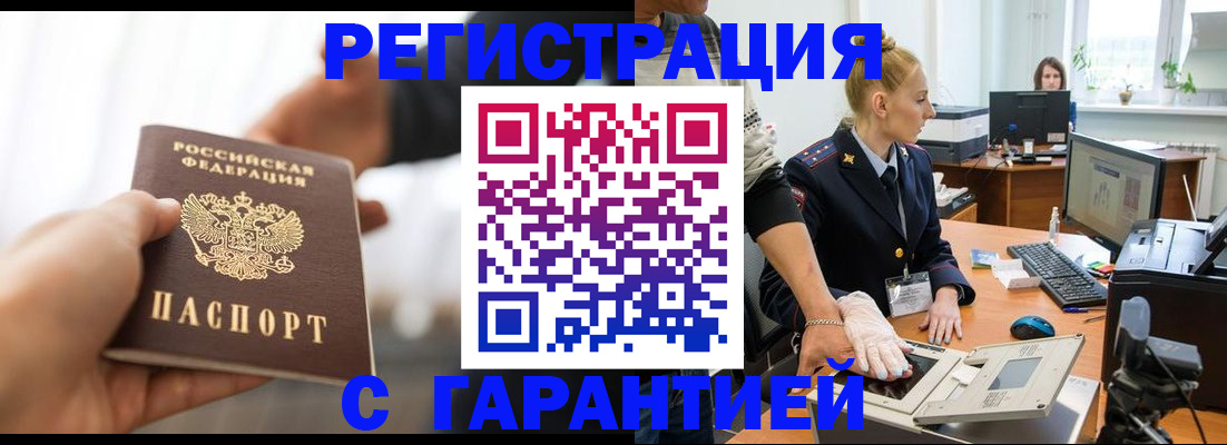 прописка в квартире в Новочебоксарске