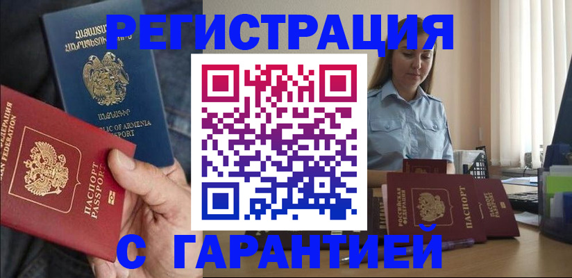 временная регистрация для школы в Новочебоксарске