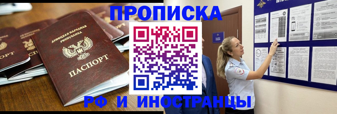 прописка для работы в Новочебоксарске