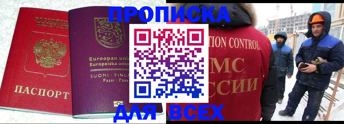 прописка в квартире в Новочебоксарске